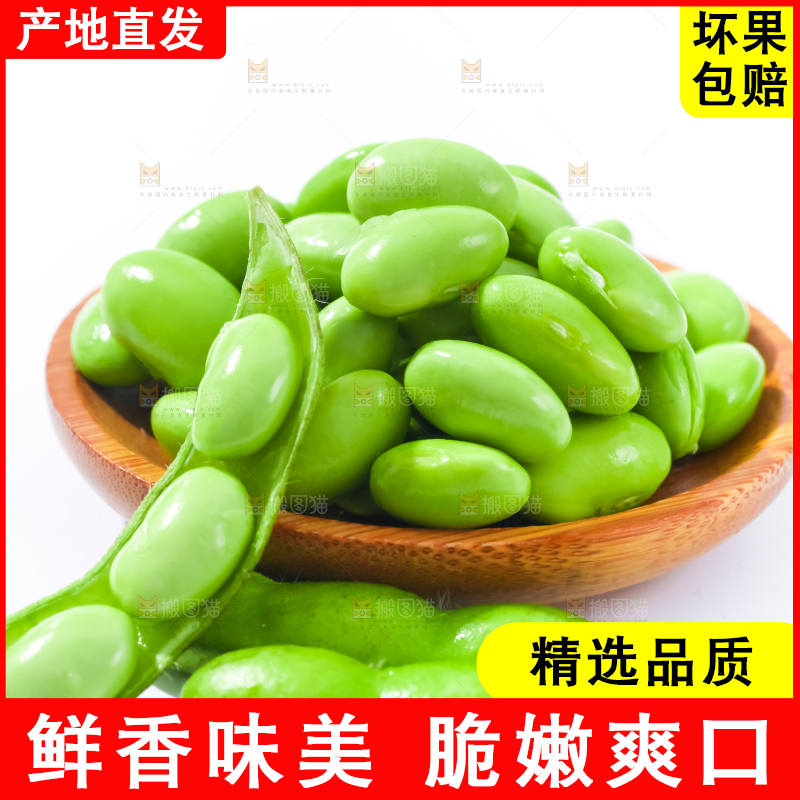 碟子里装着青豆