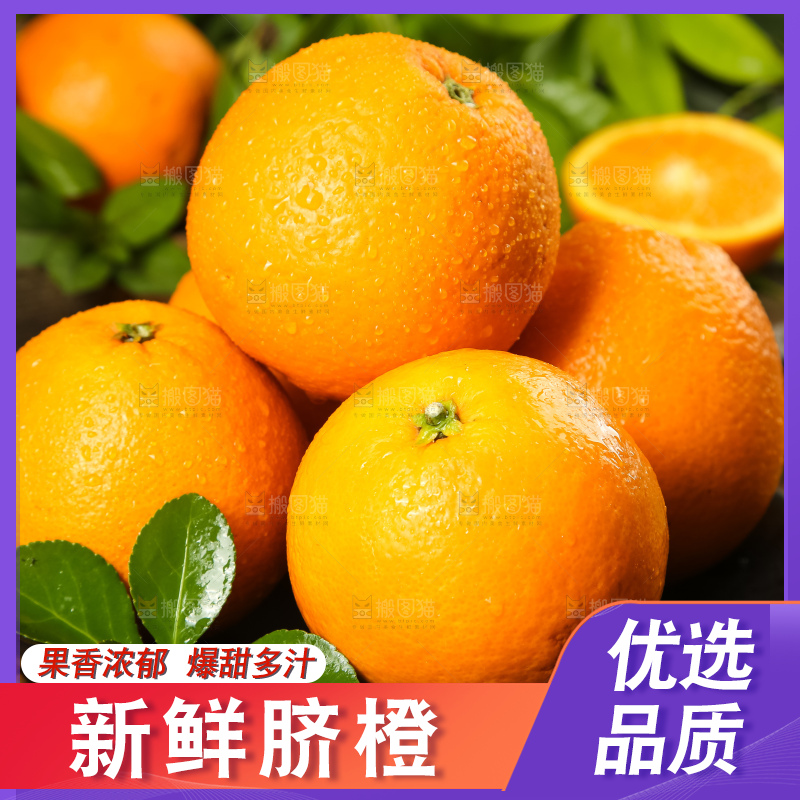 盘子里装着伦晚橙