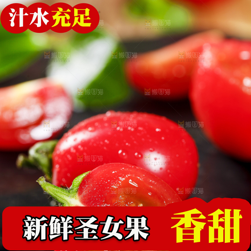 黑底上摆放着樱桃小番茄