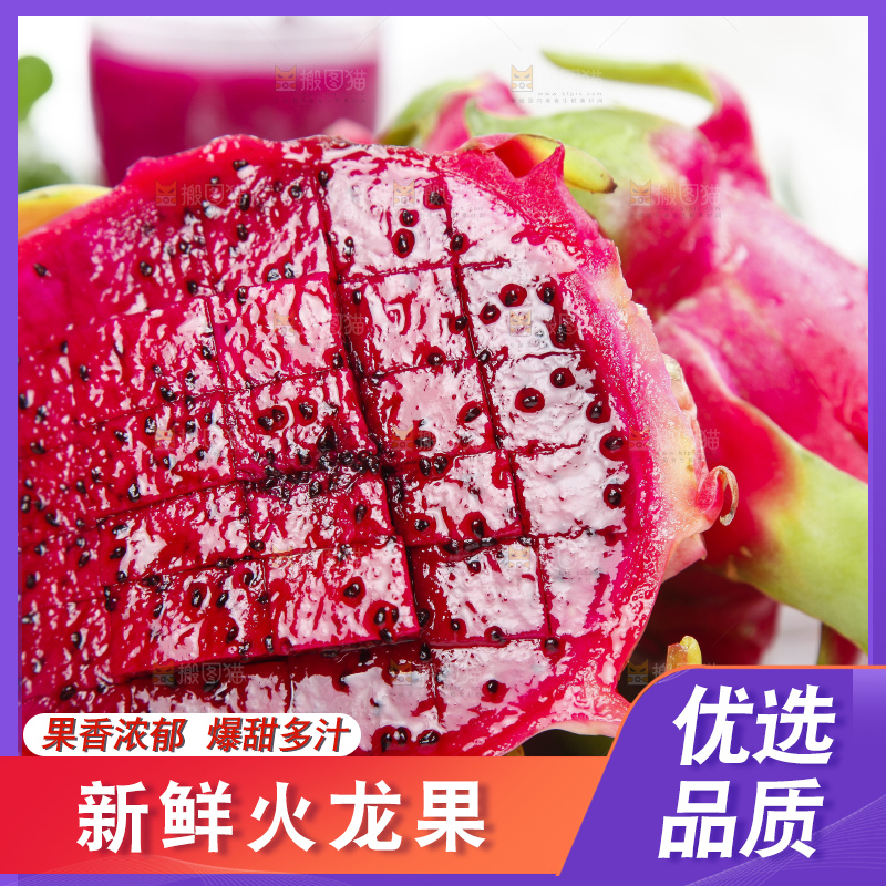 盘子里装着红肉火龙果