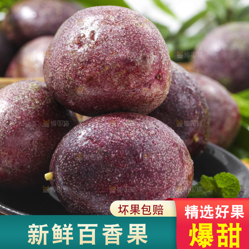 木底上放着百香果