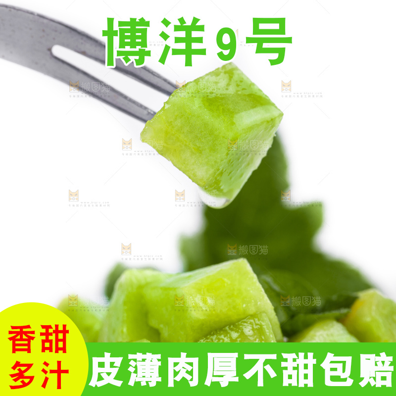 叉子叉着一块羊角蜜甜瓜