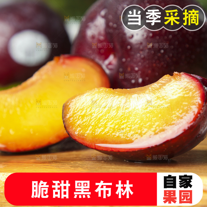 木板上放着进口黑布林