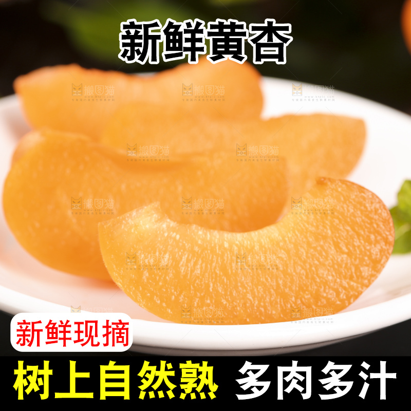盘子里装着黄金太阳杏