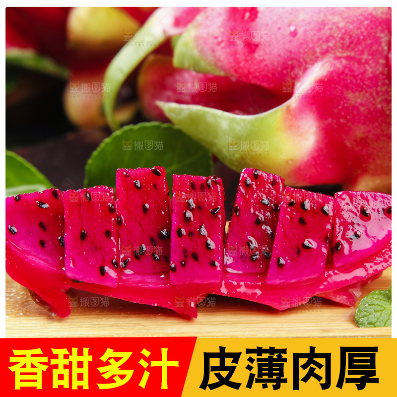 碟子里装着火龙果