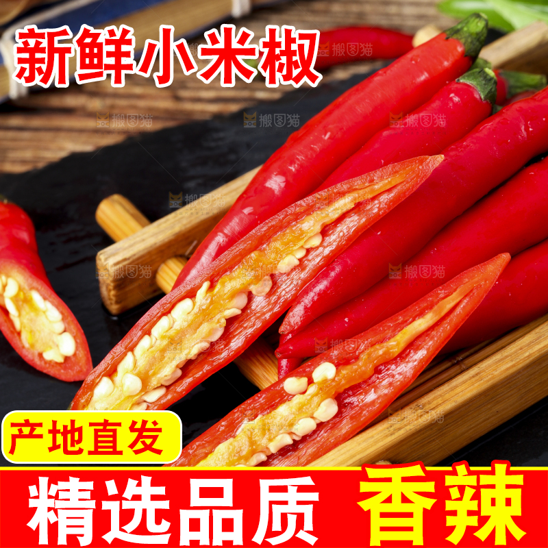 木底上摆放着小尖椒