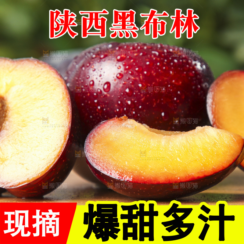木板上放着进口黑布林