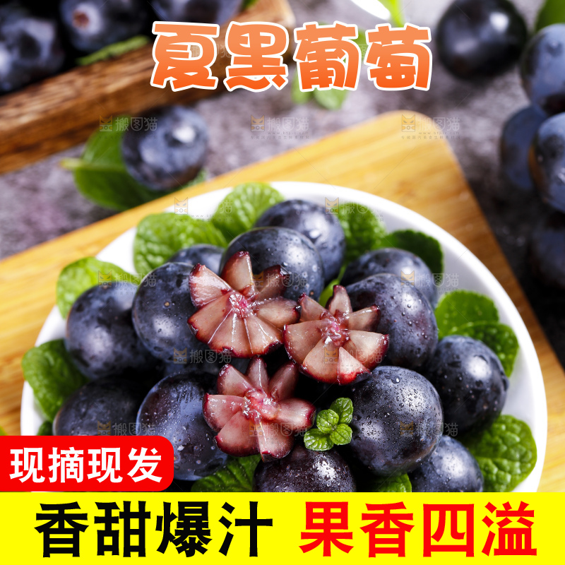 碟子里装着夏黑无籽葡萄
