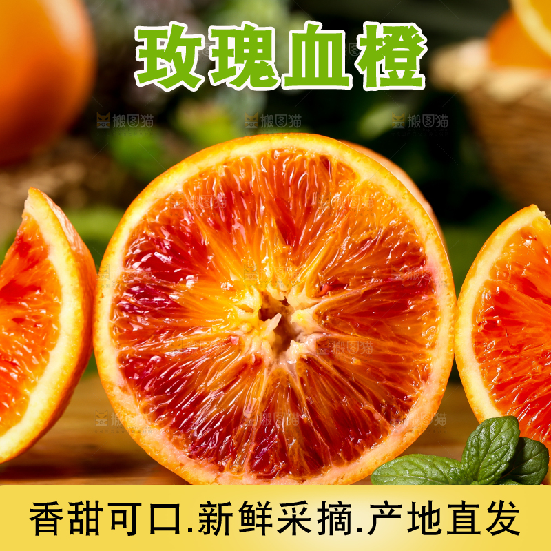 木底上摆放着塔罗科血橙