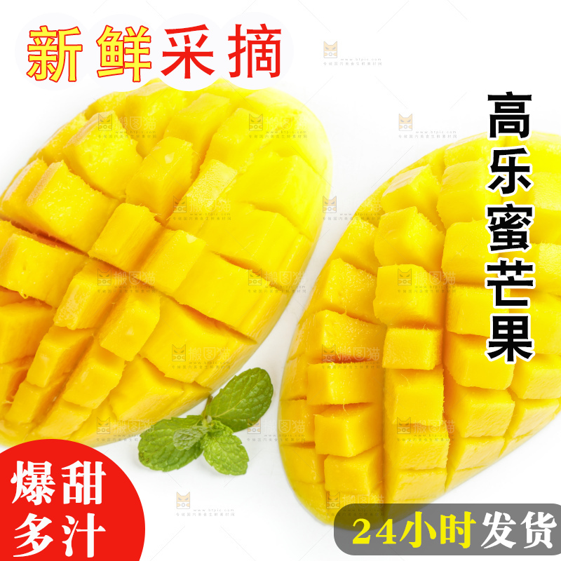 白底上摆放着新鲜高乐蜜