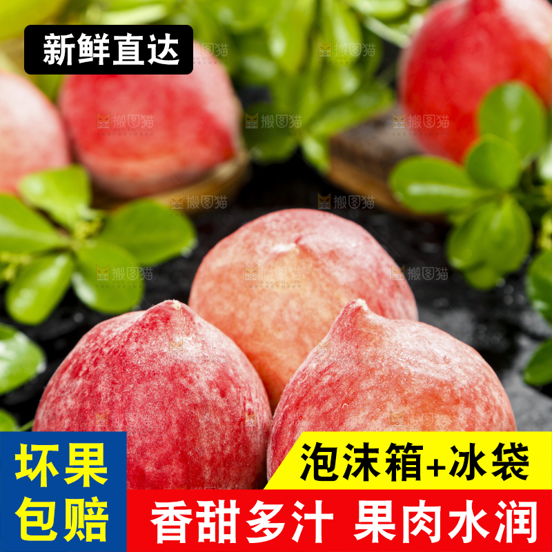 篮子里装着春雪水蜜桃