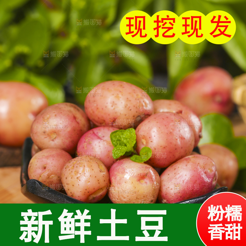 碟子里装着红皮小土豆