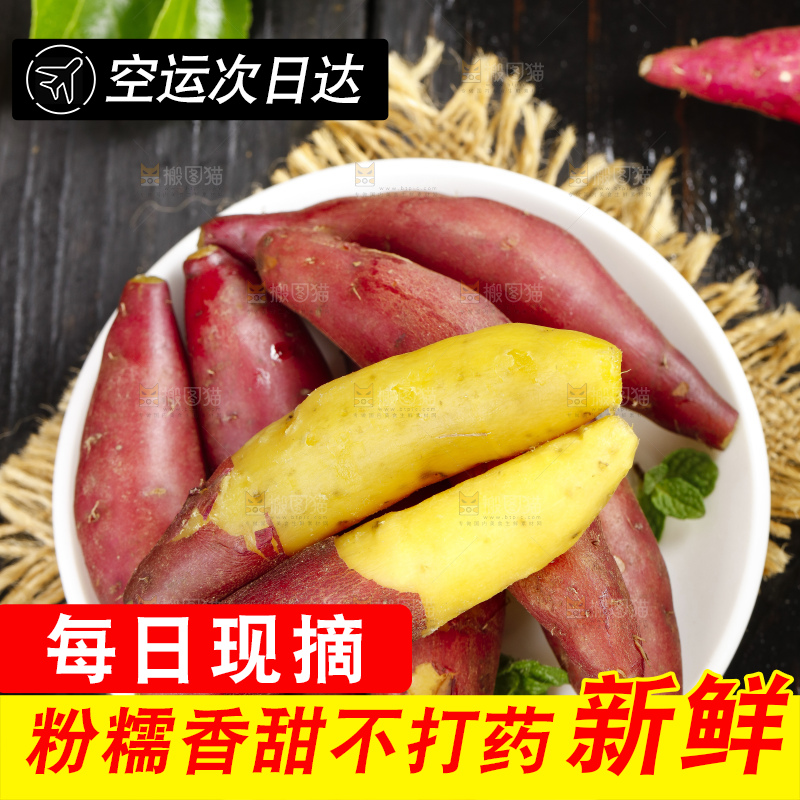 盘子里装着临安小香薯