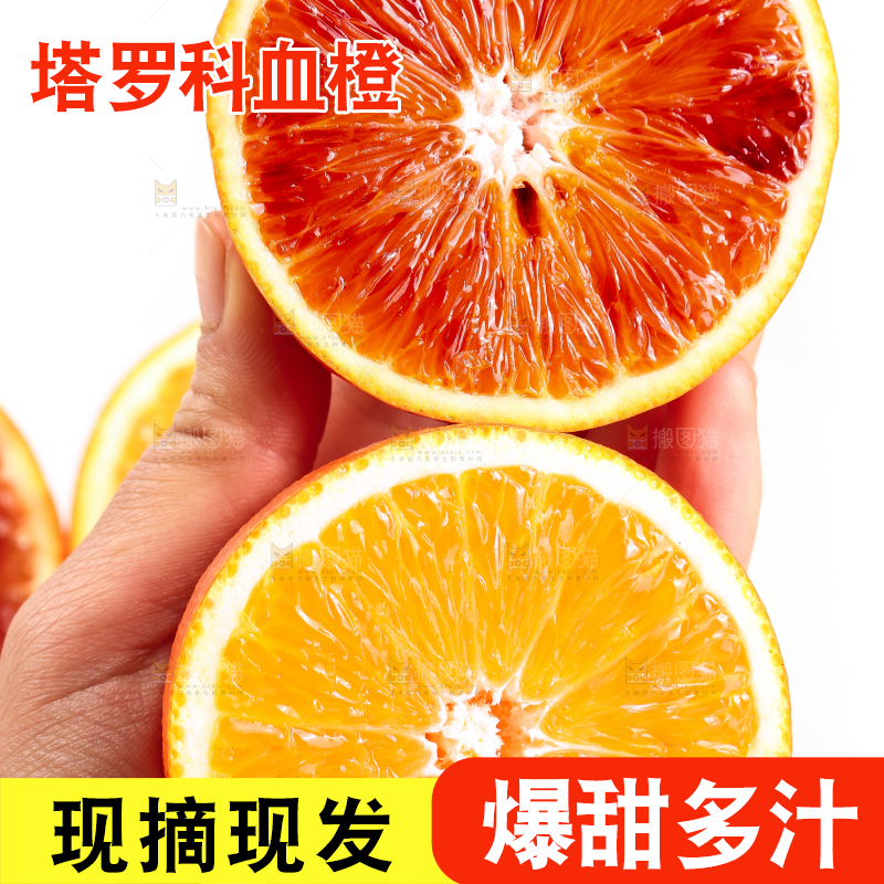 手里拿着四川塔罗科血橙