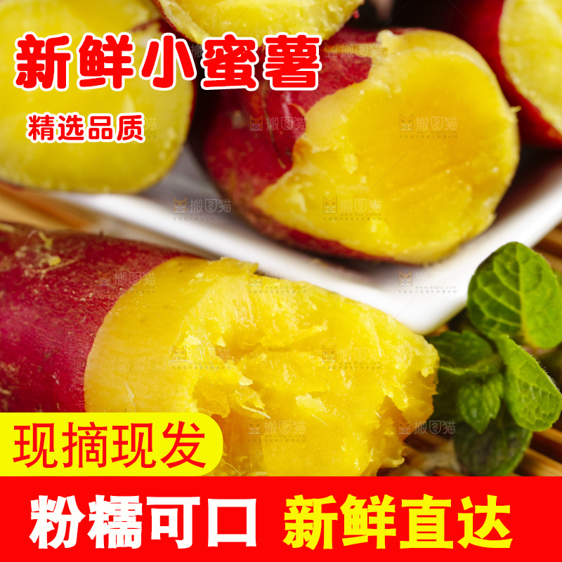 碟子里装着小红薯