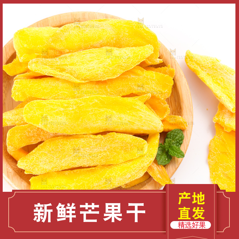 盘子里装着风干芒果