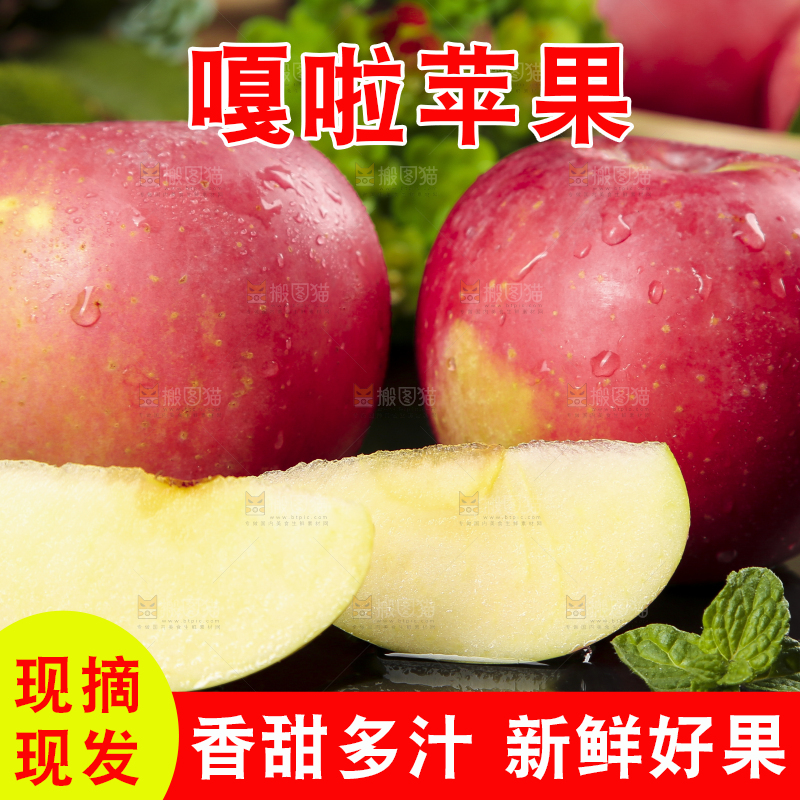 深底上摆放着红嘎啦苹果