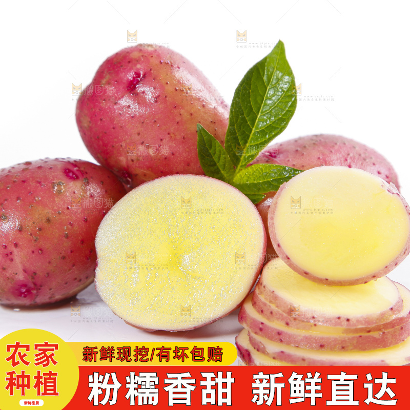 白底上放着切片的红皮洋芋