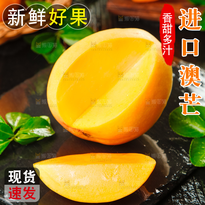 黑底上摆放着澳芒
