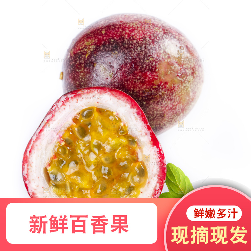 的底上放着西番莲