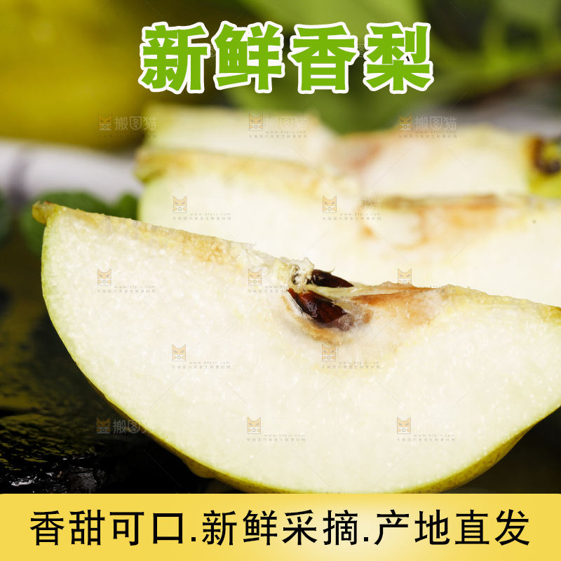 黑底上摆放着红酥梨