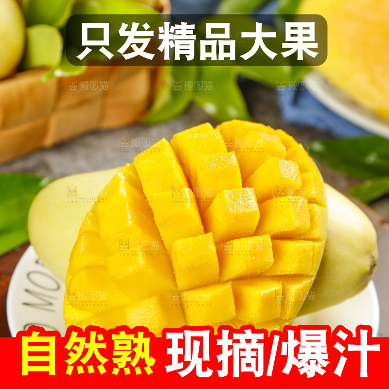 盘子里装着高乐蜜芒果