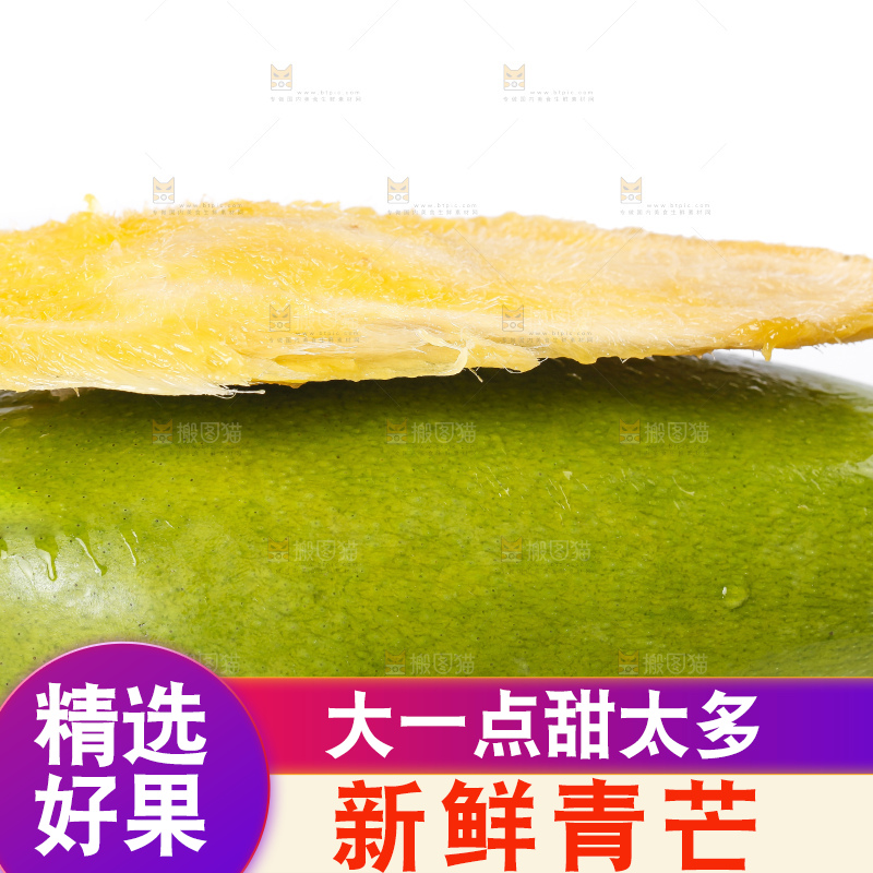 白底上放着青皮芒果
