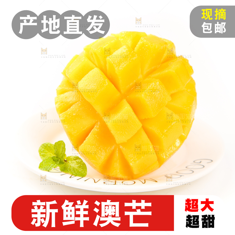 盘子里装着海南澳芒