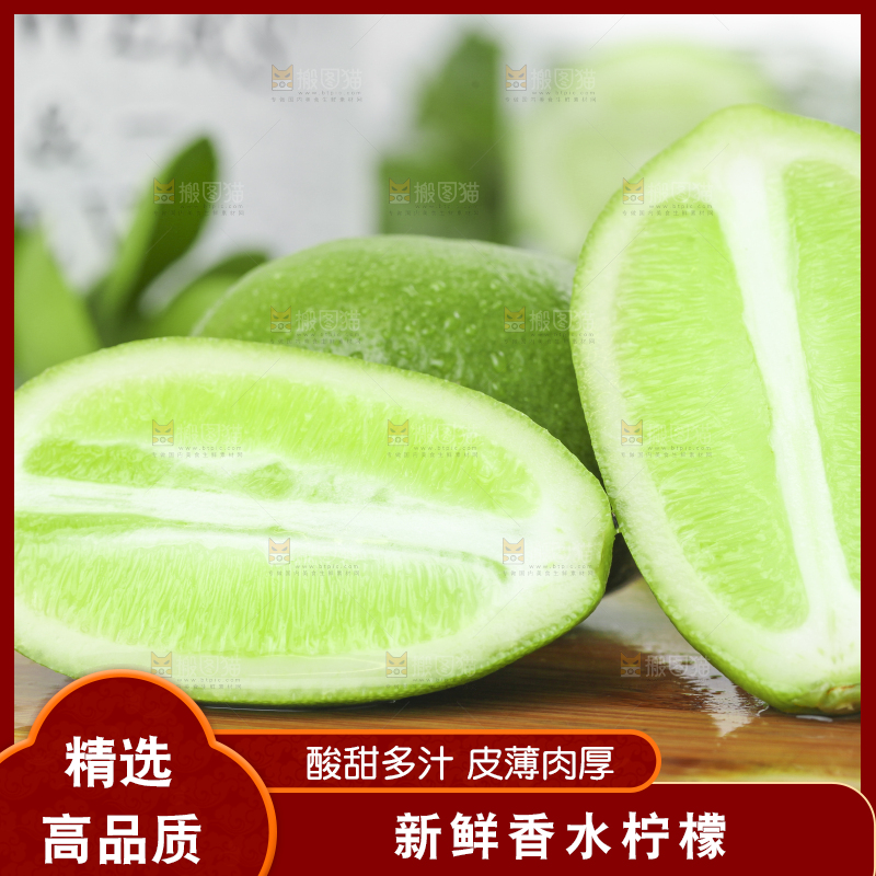 木底上摆放着台湾香水柠檬
