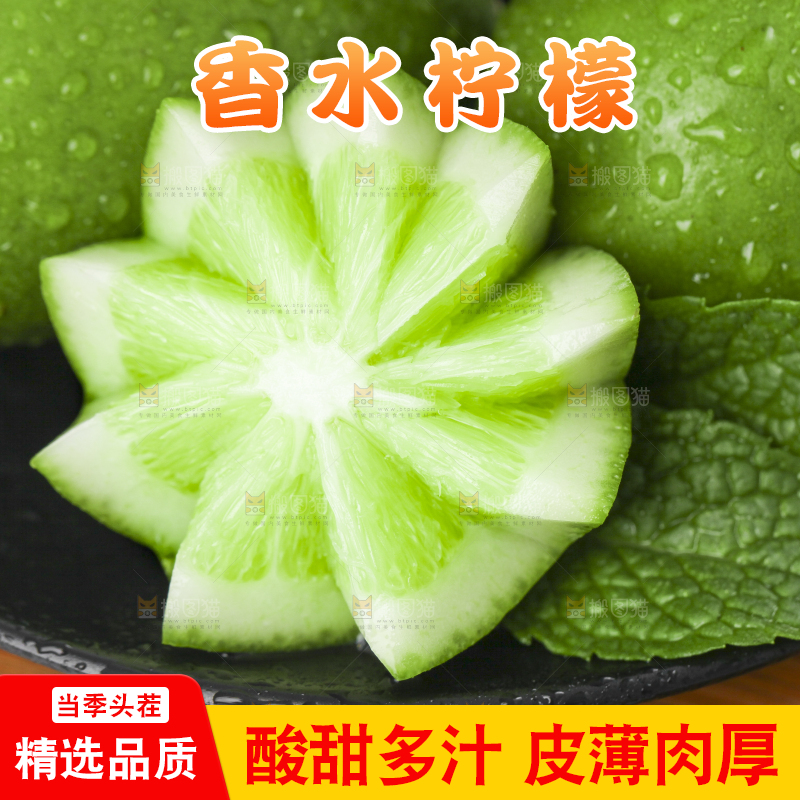 木底上摆放着无籽青柠檬