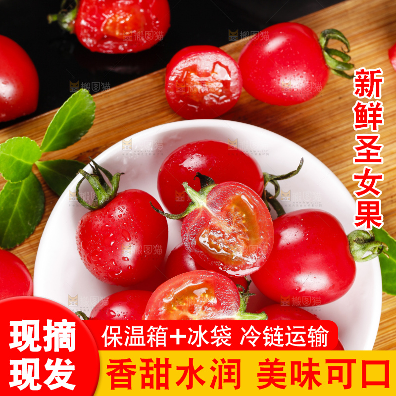 盘子里装着圣女果