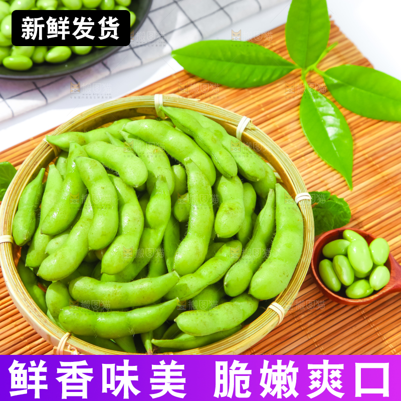 篮子里装着毛豆