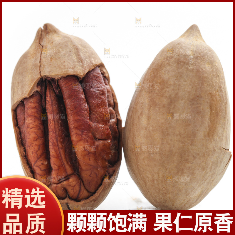 白底上摆放着原味碧根果