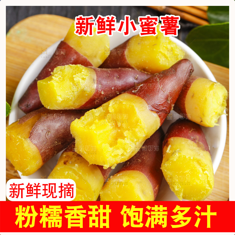 盘子里摆放着蜜薯