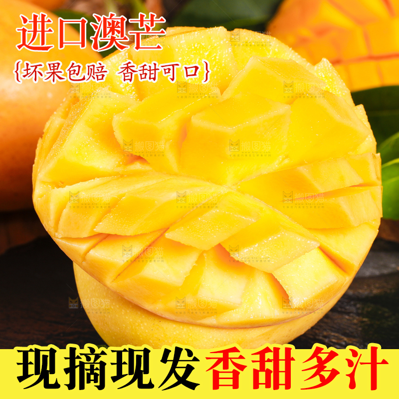 深底上摆放着进口澳芒