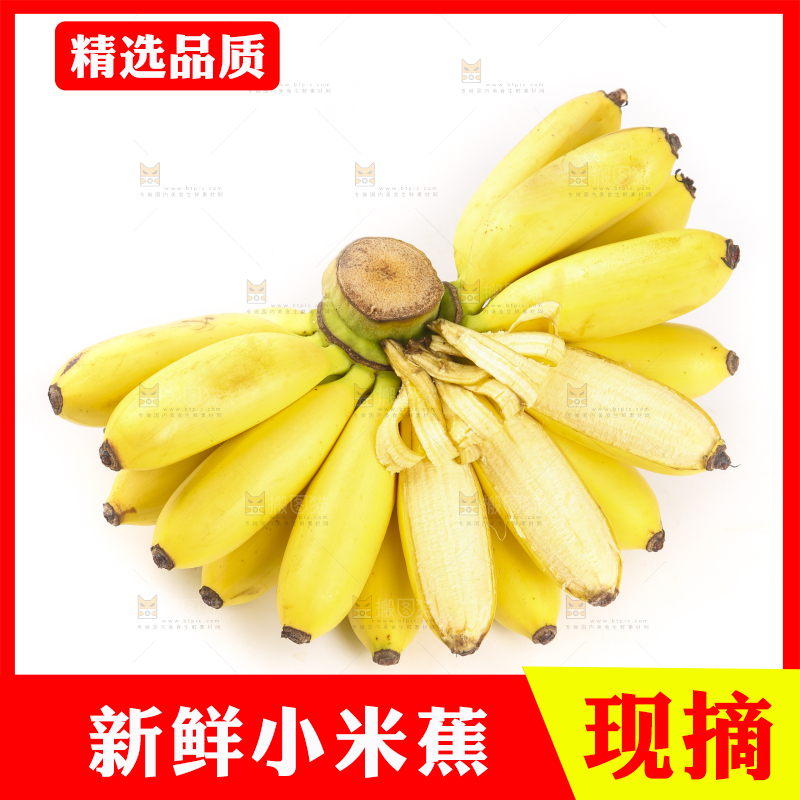 白底上摆放着皇帝蕉