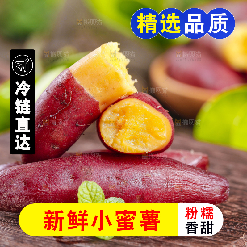 木底上放着小香薯