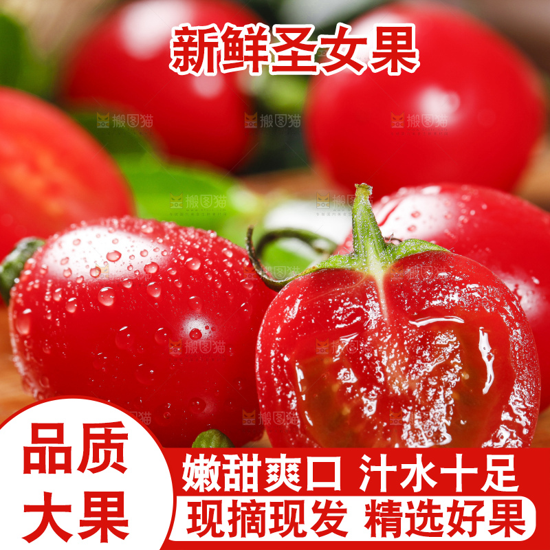 木底上摆放着千禧圣女果