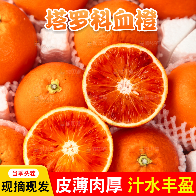 整齐摆放着的塔罗科血橙