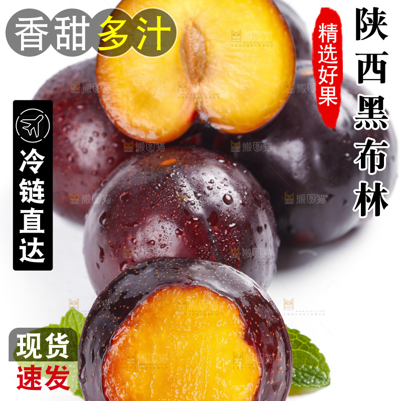白底上放着黑布林李子