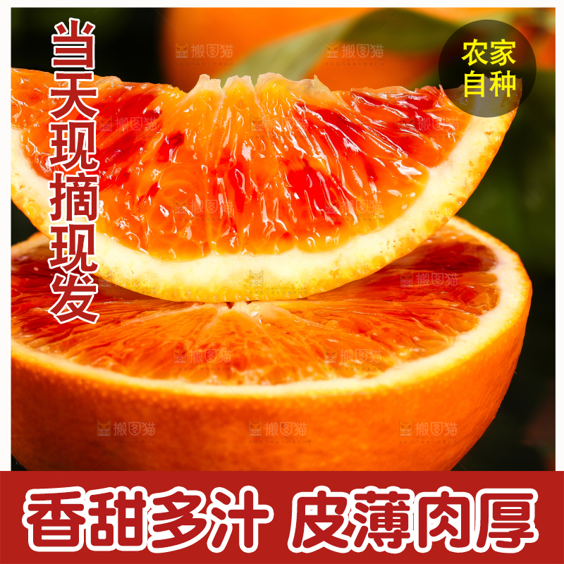 深底上放着玫瑰香橙
