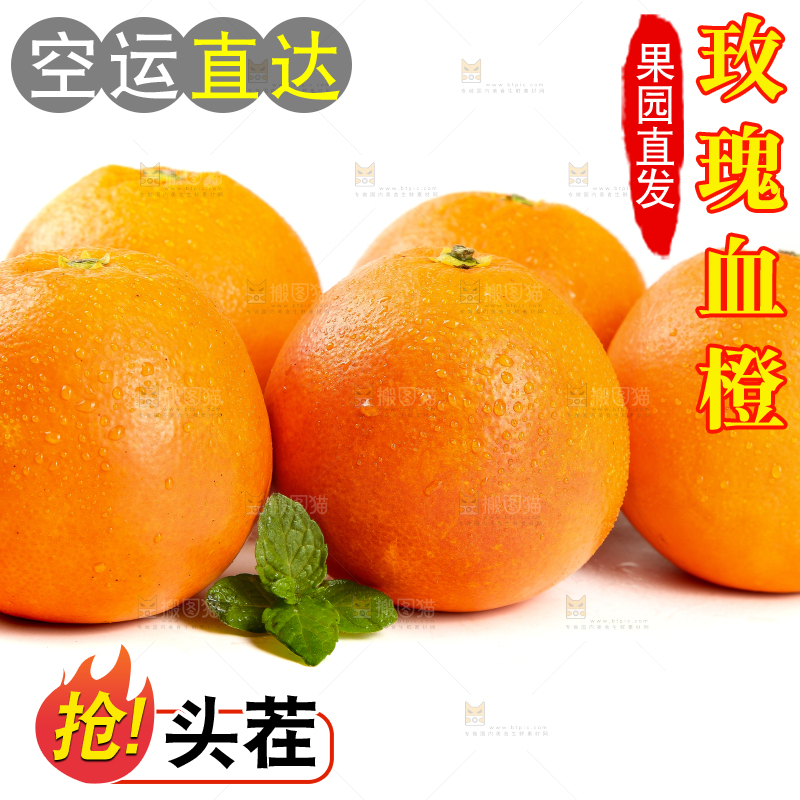 白底上放着玫瑰血橙