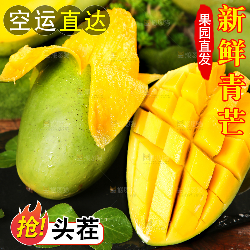 黑底上摆放着青皮芒果