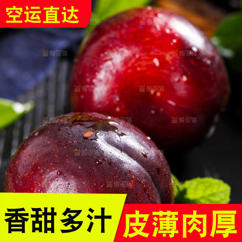 黑底上摆放着智利黑布林李子