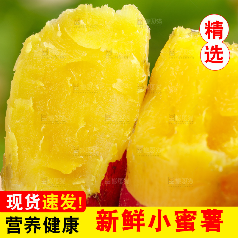 手里拿着黄心蜜薯