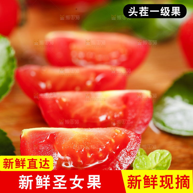木板上摆放着千禧小番茄