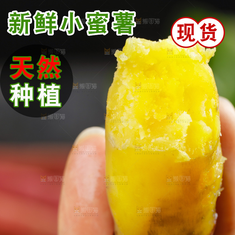 手里拿着板栗红薯