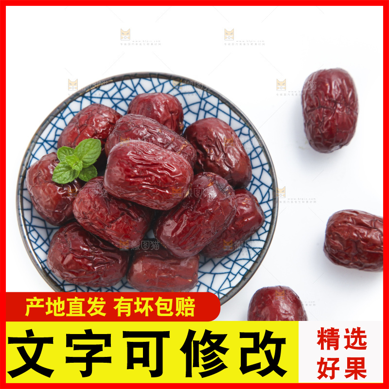 盘子里装着无核脆枣