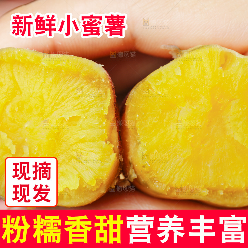 手里拿着临安小香薯