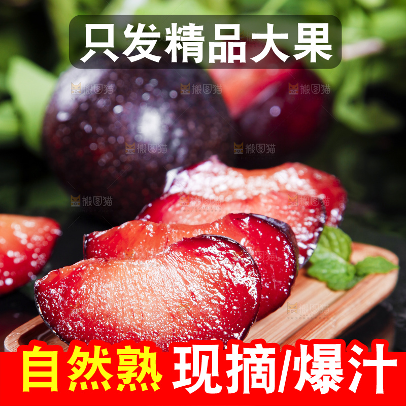 碟子里装着切开的红布林